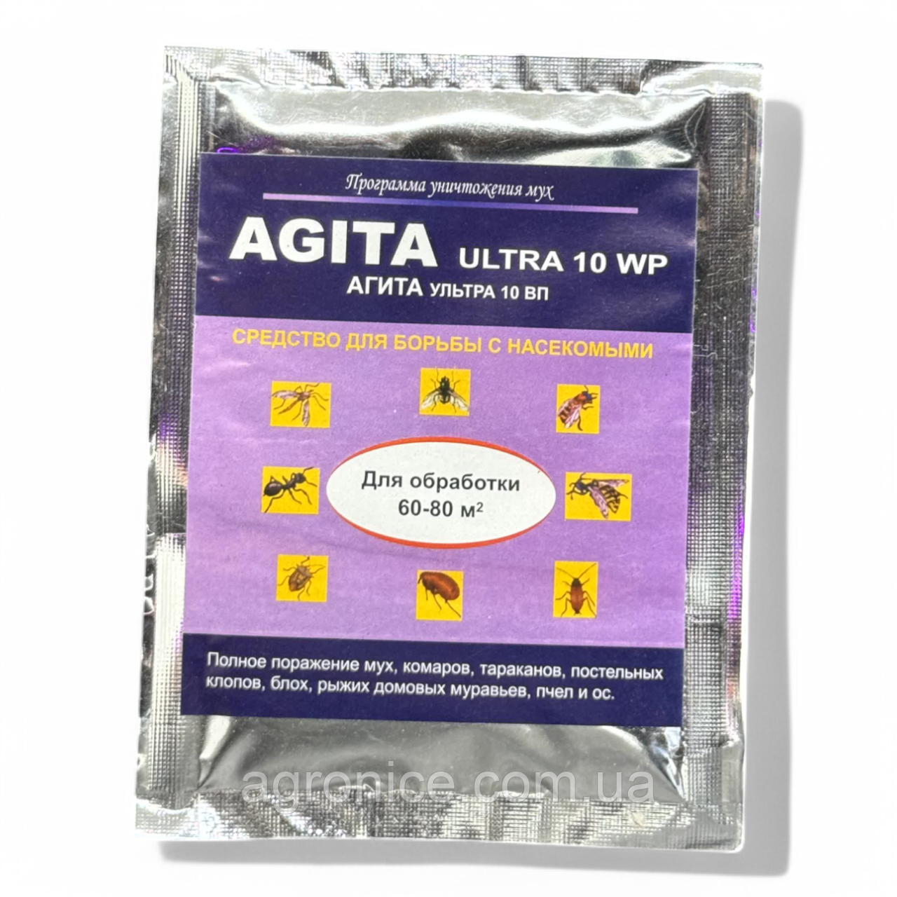Інсектицид «Агіта» «Agita» 20 гр засіб від мух та інших комах, фото 1