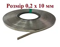 Нихромовая лента - 0,2х10 мм сменный нагреватель для запайщика Х20Н80