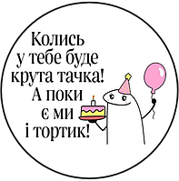 Вафельна картинка Бенто торт 8457