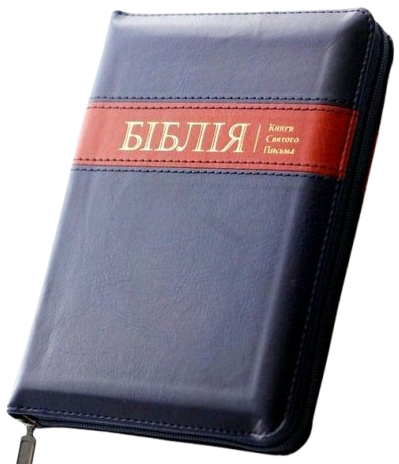 Біблія середня І.Огієнко 045 zti зам. шкіри, розмір 14 х 18.5 см, Синя з полоскою (арт. 1014605)