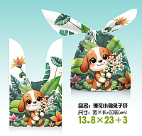 Пакети дитячі з малюнком Собачка з вушками зав'язками подарункові для цукерок 22х13 см 10 шт