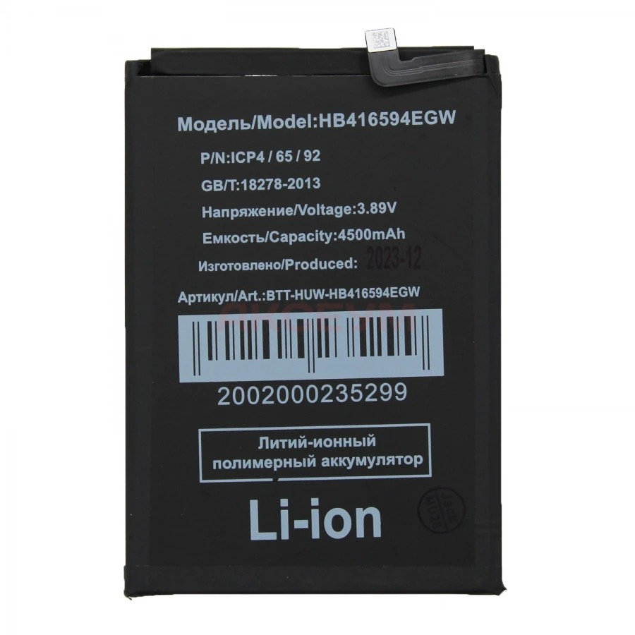Акумулятор Huawei HB416594EGW для смартфонів Honor X8a / X8b / 90 Lite / 200 Lite, фото 1