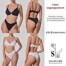 Нове надходження жіночої білизни La Vivas