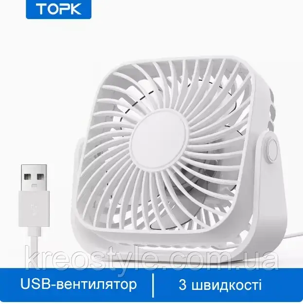 Портативний вентилятор TOPK K-52 з обертанням на 360 градусів (білий)