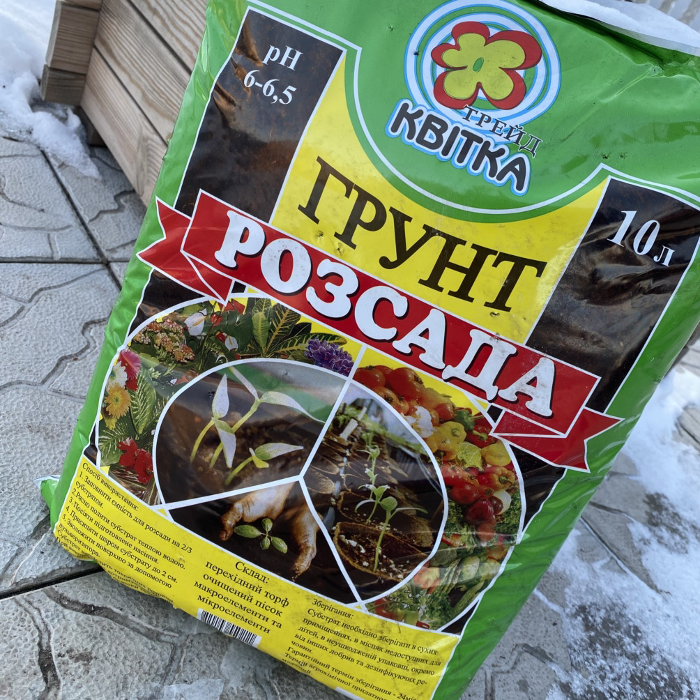 Грунт Розсада 10 л, фото 1