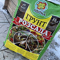 Грунт Розсада 10 л