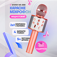 Мікрофон WSTER WS-858 2 в 1 бездротовий акумуляторний з динаміком для караоке + колонка на bluetooth Подарунок для дітей