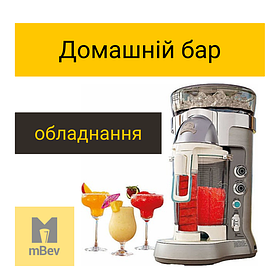 Домашній бар