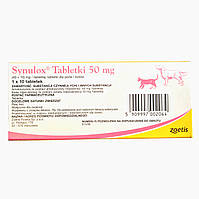 Сінулокс 50 мг 10 табл. Synulox Zoetis (амоксицилін) антибактеріальний препарат для собак і котів (000038)
