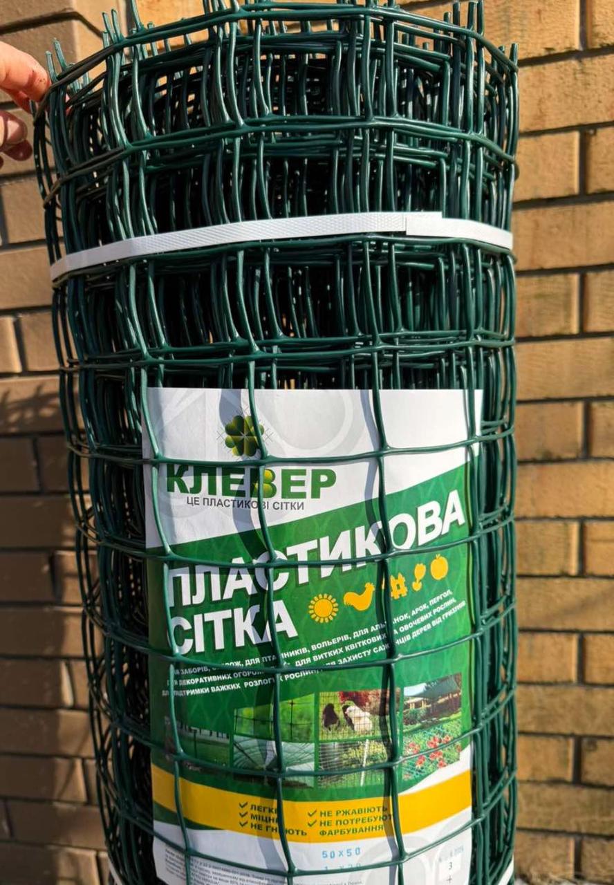 Пластикова сітка Клевер заборна 1х20м (10х10мм), фото 1