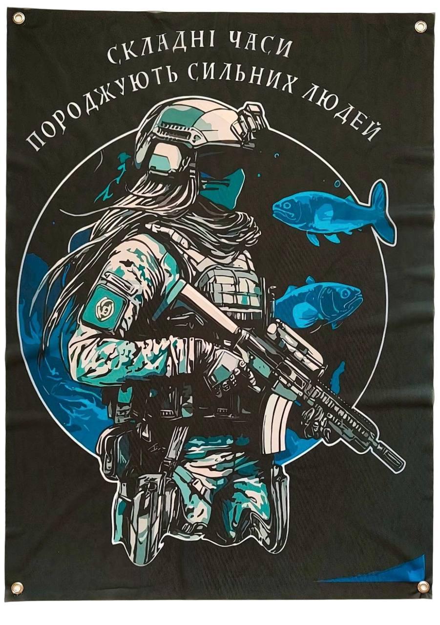 Прапор банер на стіну Складні часи породжують сильних людей