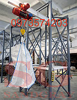 Розтарювач Біг-Бегів, Растариватель биг бегов, растариватель мешков