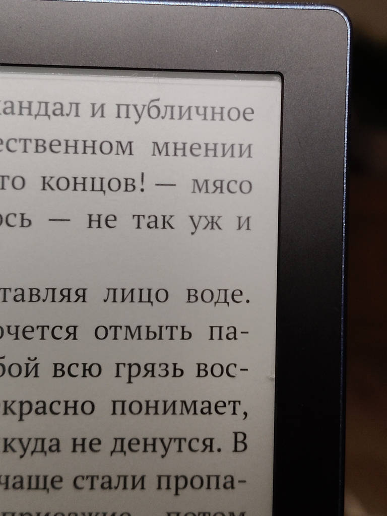 Гідрогелева плівка на електронну книгу Pocketbook 634 Verse Pro, матова, Matte, (ARM73467) - фото покупців 1