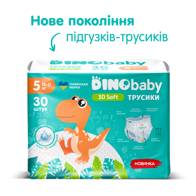 Підгузки-трусики DinoBaby 5 11-25 кг 30 шт, фото 1