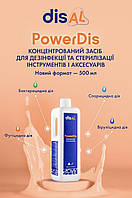 Дезінфікувальний засіб — концентрат «disAL PowerDis», 500 мл