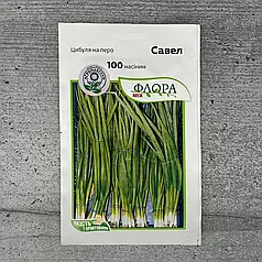 Насіння цибулі на перо Савел, 100 насінин — ранній, високоврожайний сорт, АгроПак
