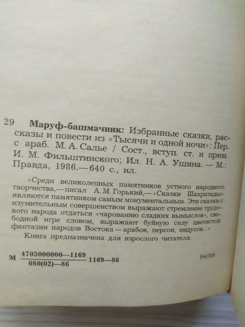 Product image preview