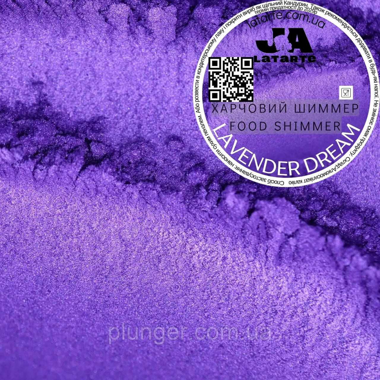 Шиммер Latarte LAVENDER DREAM, фото 1