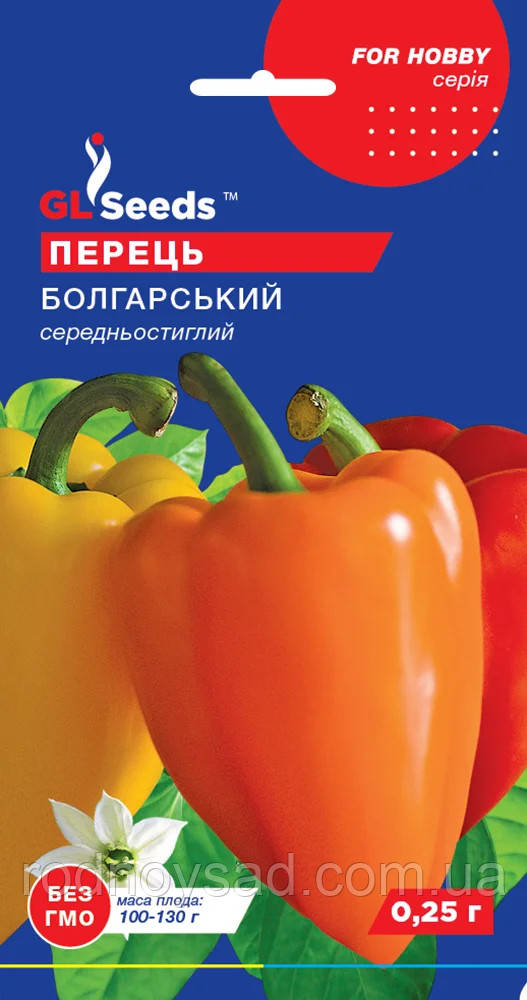 Перець солодкий Болгарський насіння (0,25 гр) помаранчево-червоний середньостиглий For Hobby, TM GL Seeds