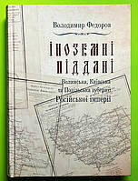 Історична література