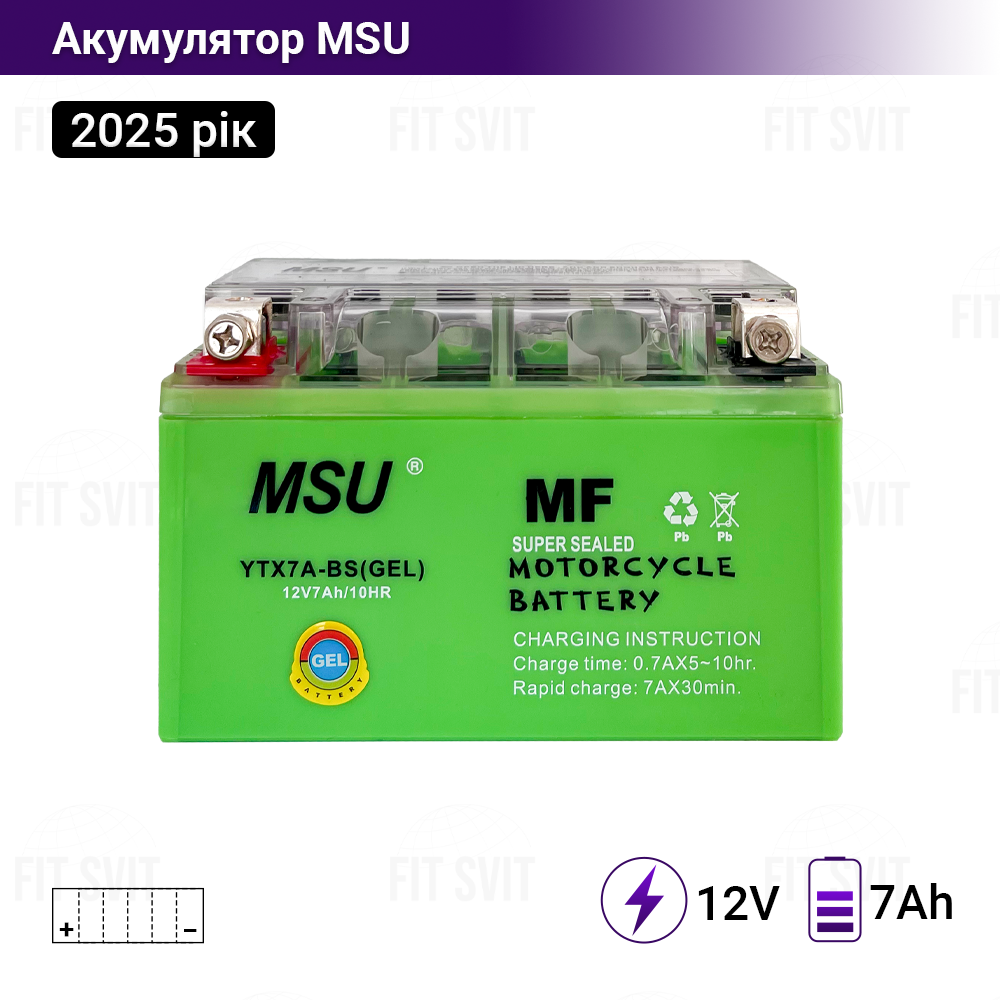 Акумулятор 12V 7Ah MSU YTX7A-BS (GEL) 2025 рік