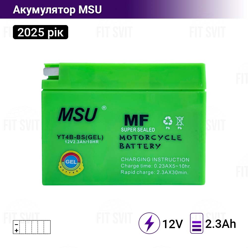 Акумулятор на скутер Yamaha 12V 2.3Ah MSU GT4B-5 (GEL) 2025 рік