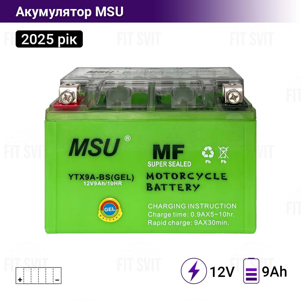 Аккумулятор 12V 9Ah MSU YTX9A-BS (GEL) 2025 год