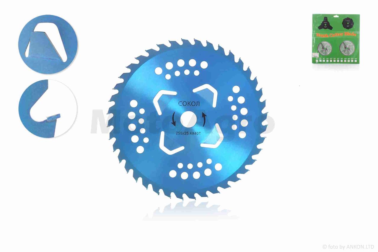 Ніж коси 40T D255 d25.4 переможе СОКОЛ-4T (синій), фото 1