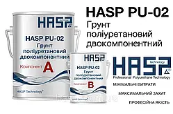 Поліуретановий двокомпонентний грунт HASP PU-02