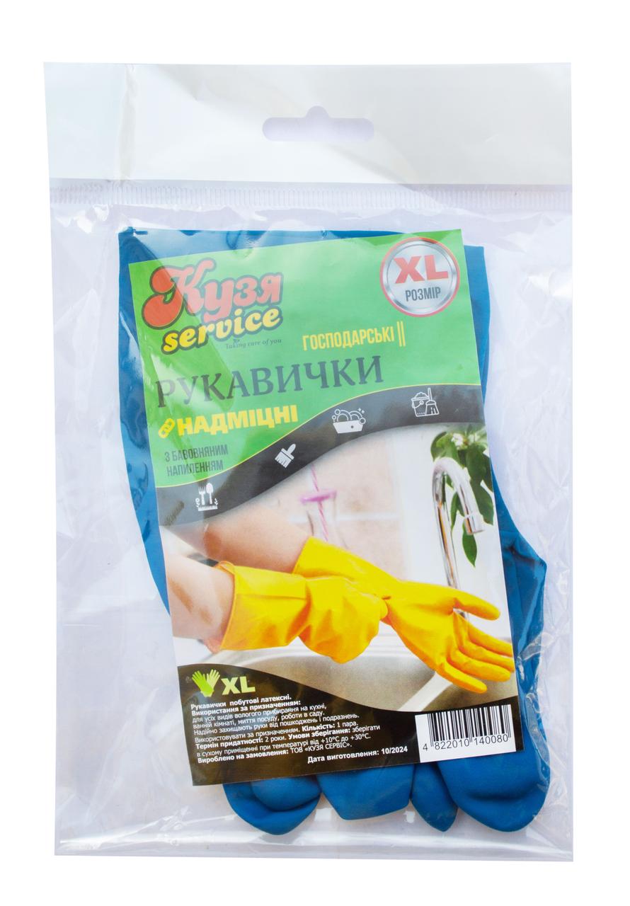 Рукавички латексні (гумові) "КУЗЯ SERVICE" розмір XL