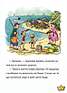 Книга Маляка і Крококовть. Сашко Дерманський, фото 2