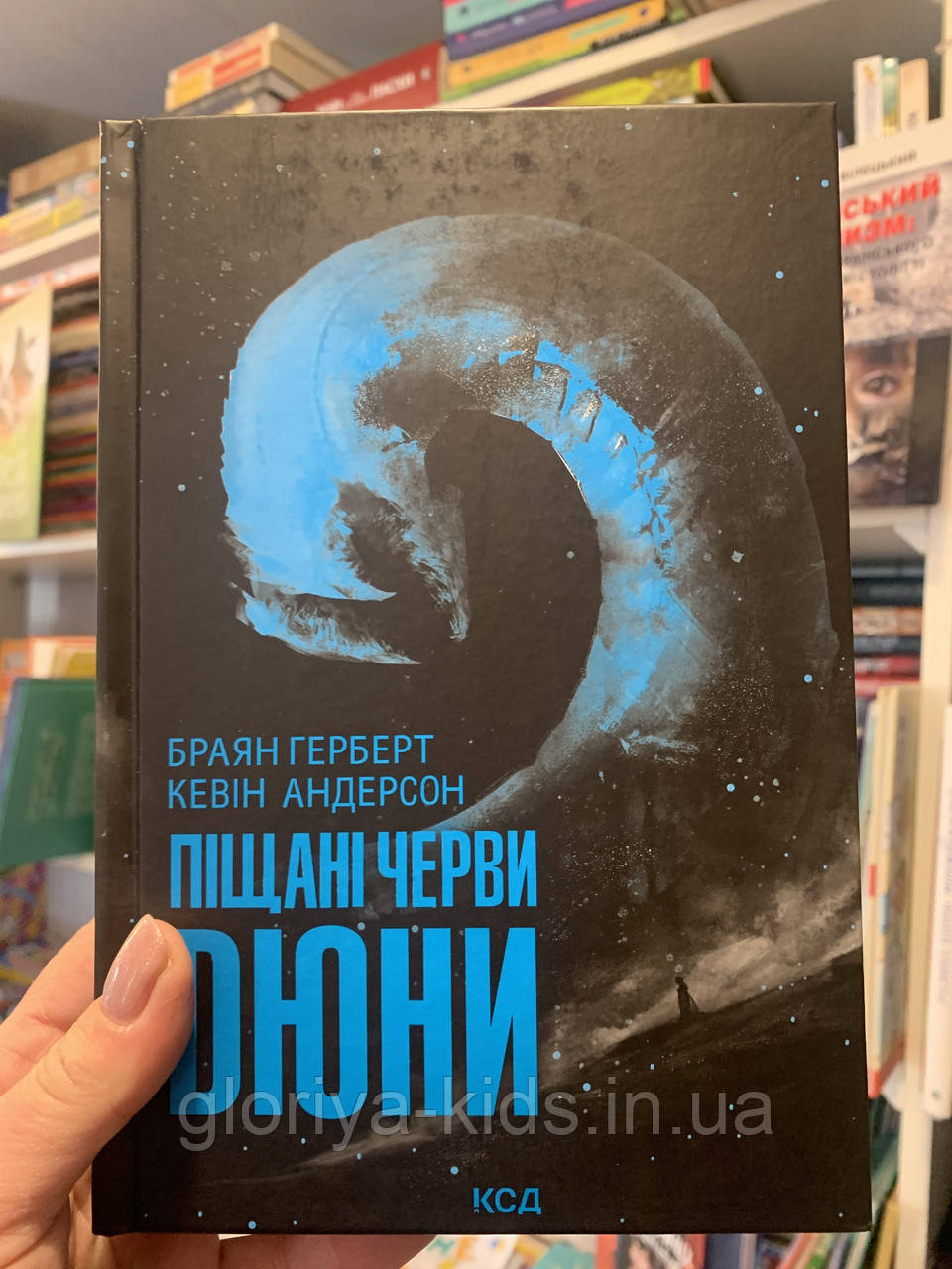 Книга Піщані черви Дюни