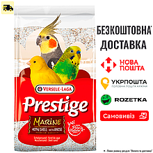Пісок із морських мушель для птахів Versele-Laga ВЕРСЕЛЕ-ЛАГА Prestige Marine 5 кг