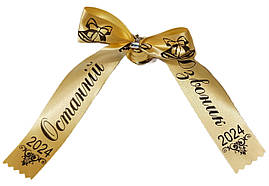 Дзвіночок на останній дзвоник з бежевою стрічкою (чорна фольга)