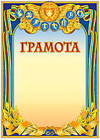 Заохочувальна спортивна грамота №169