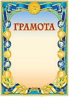 Заохочувальна спортивна грамота №163