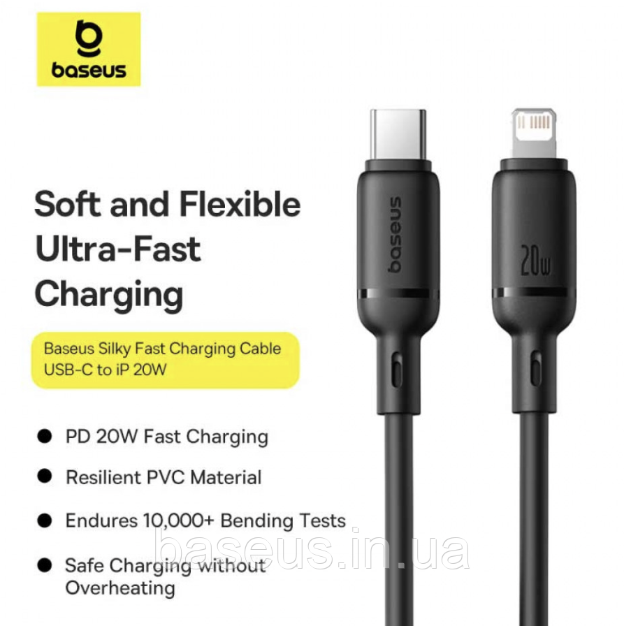 Кабель Baseus Silky Series Fast Charging Type-C to Lightning 20W (1m), Black