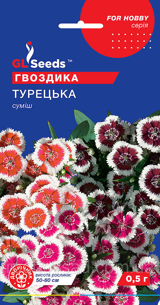 Гвоздика Турецька насіння (0,25 гр) (Dianthus barbatus) бородата For Hobby, TM GL Seeds, фото 1