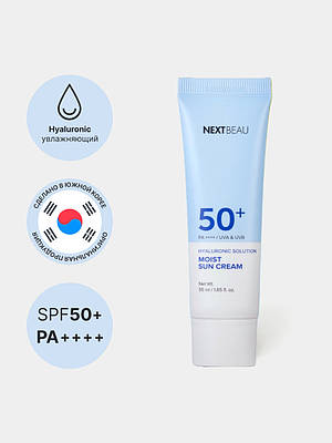 Легкий сонцезахисний крем-флюїд з гіалуроновою кислотою Nextbeau Hyaluronic SPF 50+ PA++++ , 55 мл
