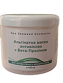 Альгінатна маска з бета-пролін