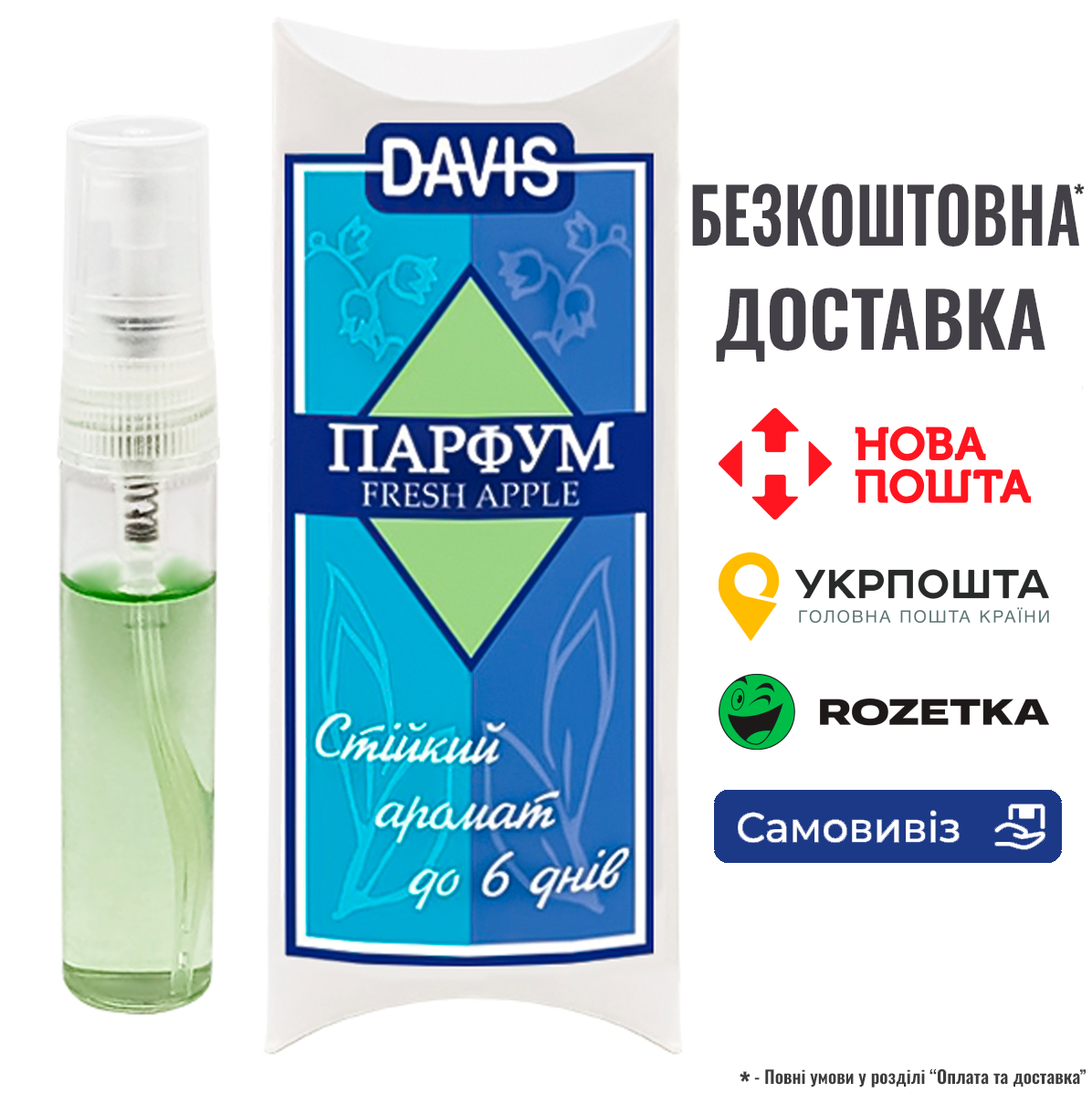 Парфуми Davis «Fresh Apple» для собак, спрей, 0.005 мл, фото 1