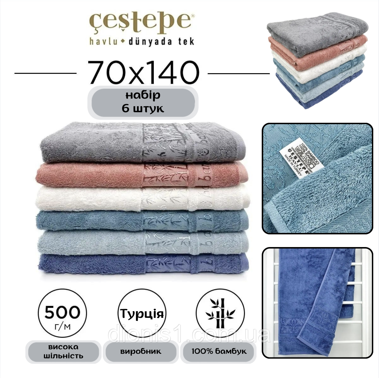 Лазневий бамбуковий рушник 6 шт. в уп. Розмір 70х140 — 100% бавовна. Туреччина, фото 1