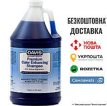 Шампунь Davis Premium Color Enhancing Shampoo "Підсилення кольору" для собак та котів, концентрат, 3.8 л