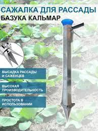 Сажалка для розсади "Кальмар"