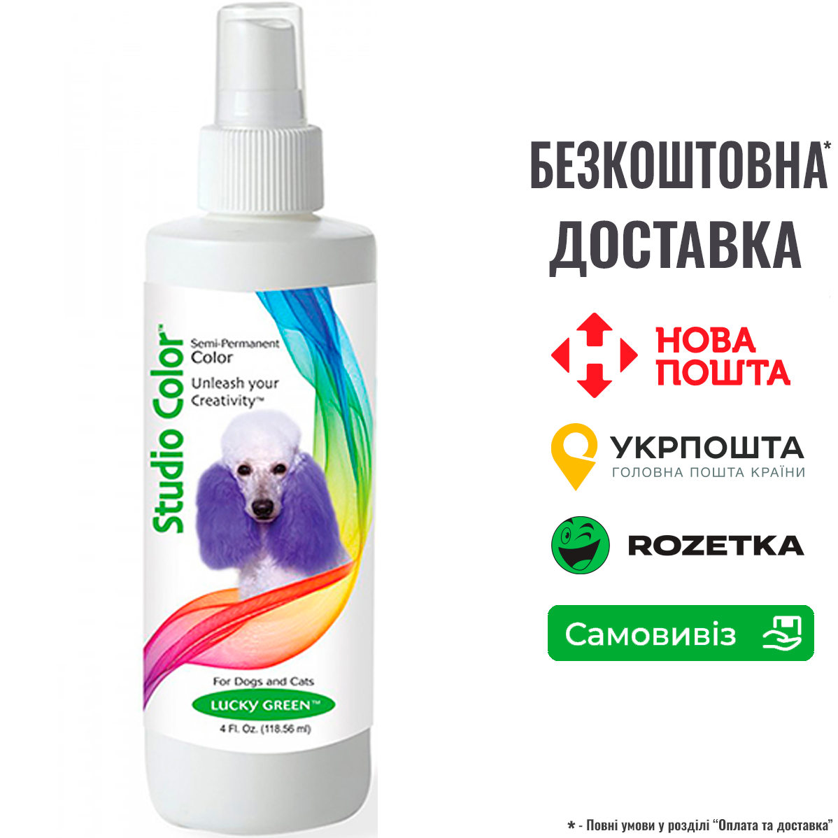 Фарба-спрей Davis Studio Color для шерсті собак і котів, зелена, 0.118 л, фото 1