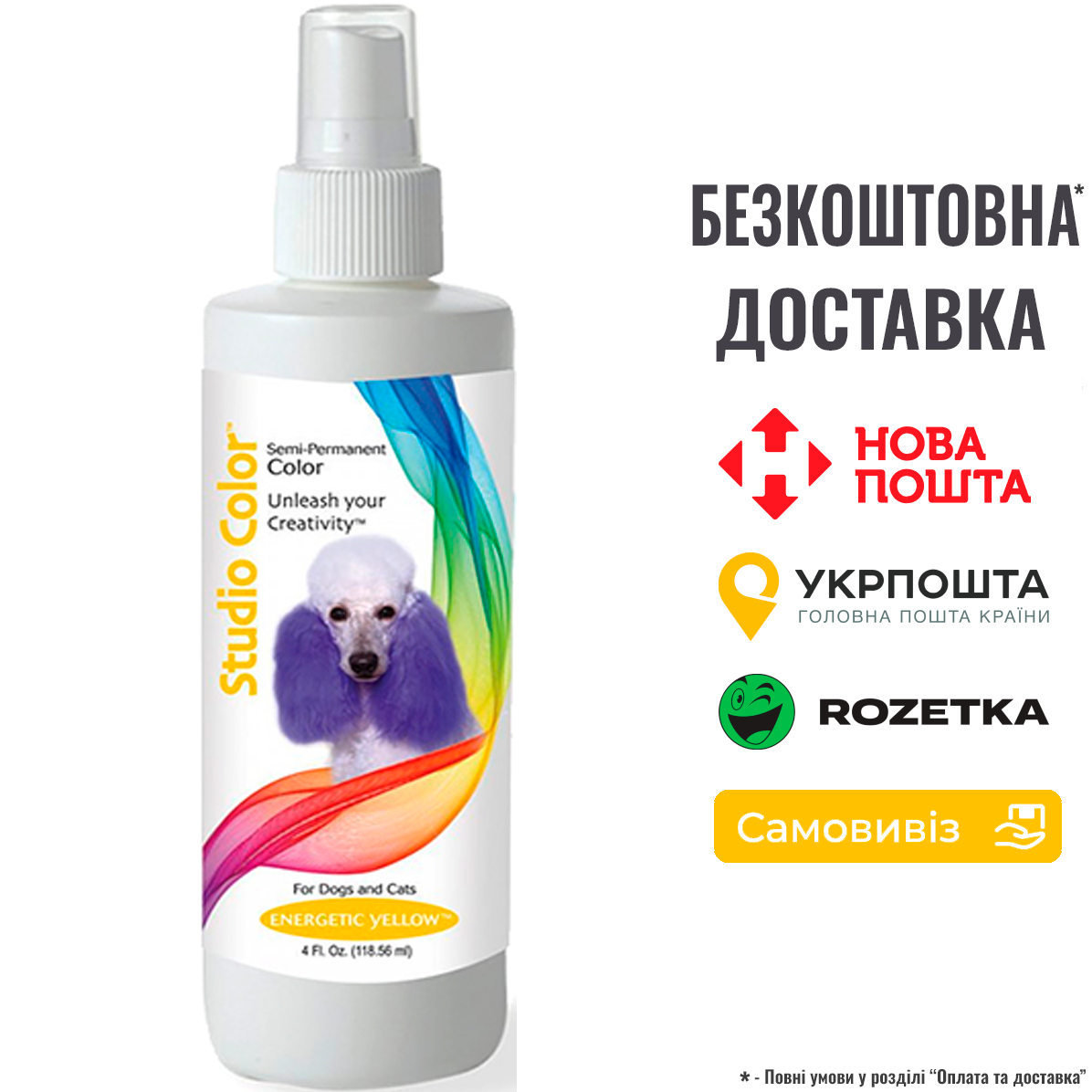 Фарба-спрей Davis Studio Color для шерсті собак і котів, жовта, 0.118 л, фото 1