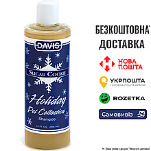 Шампунь Davis Sugar Cookie Shampoo для собак і котів, концентрат, 0.355 л