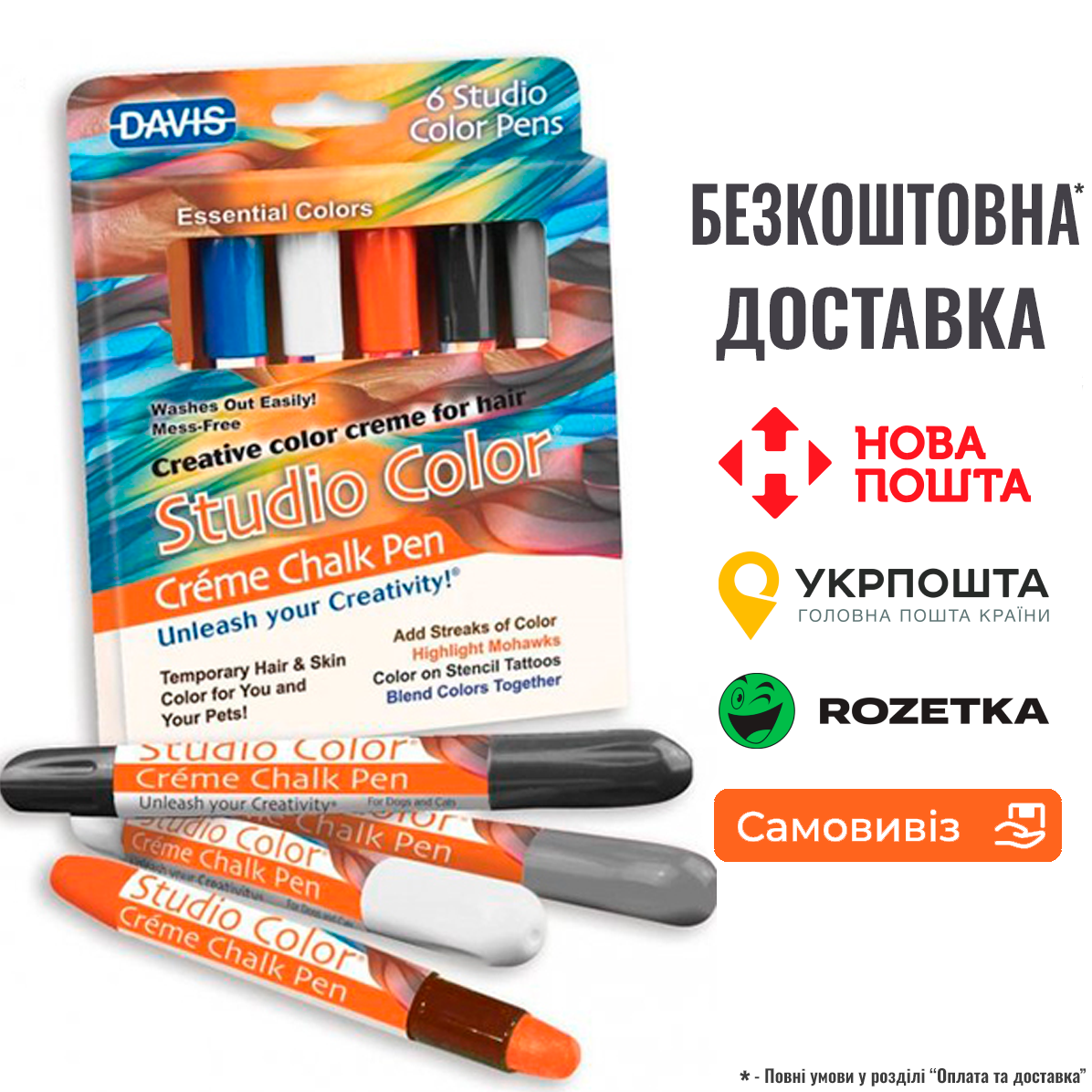 Фарбуюча крейда Davis Essential Colors для шерсті, волосся, шкіри собак та кішок, фото 1