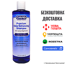 Шампунь Davis Premium Color Enhancing Shampoo "Підсилення кольору" для собак та котів, концентрат, 0.355 л
