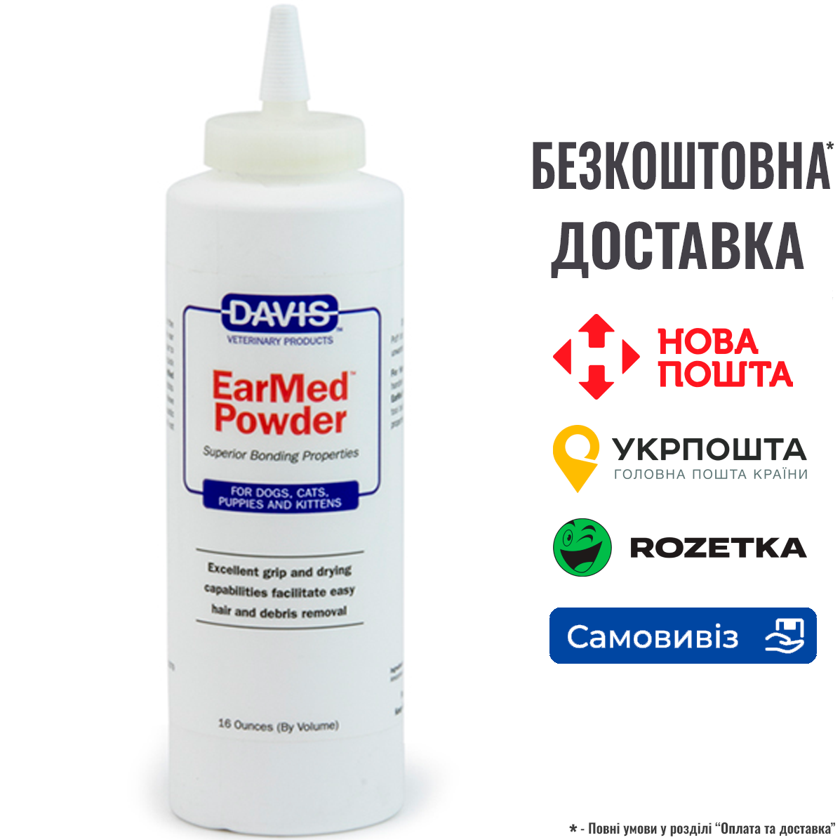 Пудра підсушуюча Davis EarMed для вух собак і котів, 0.454 кг, фото 1
